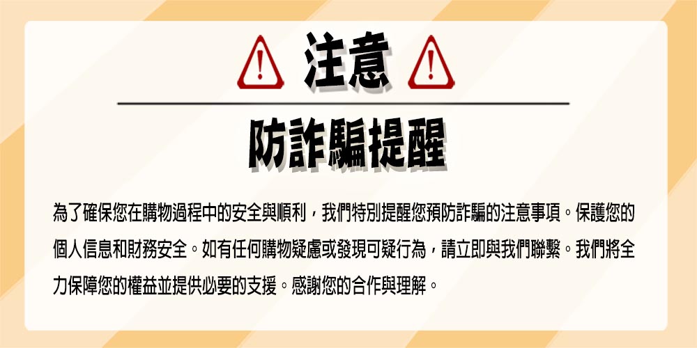 重要公告